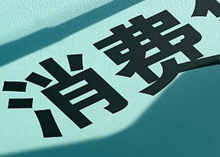 巫溪个人消费贷款办理条件?